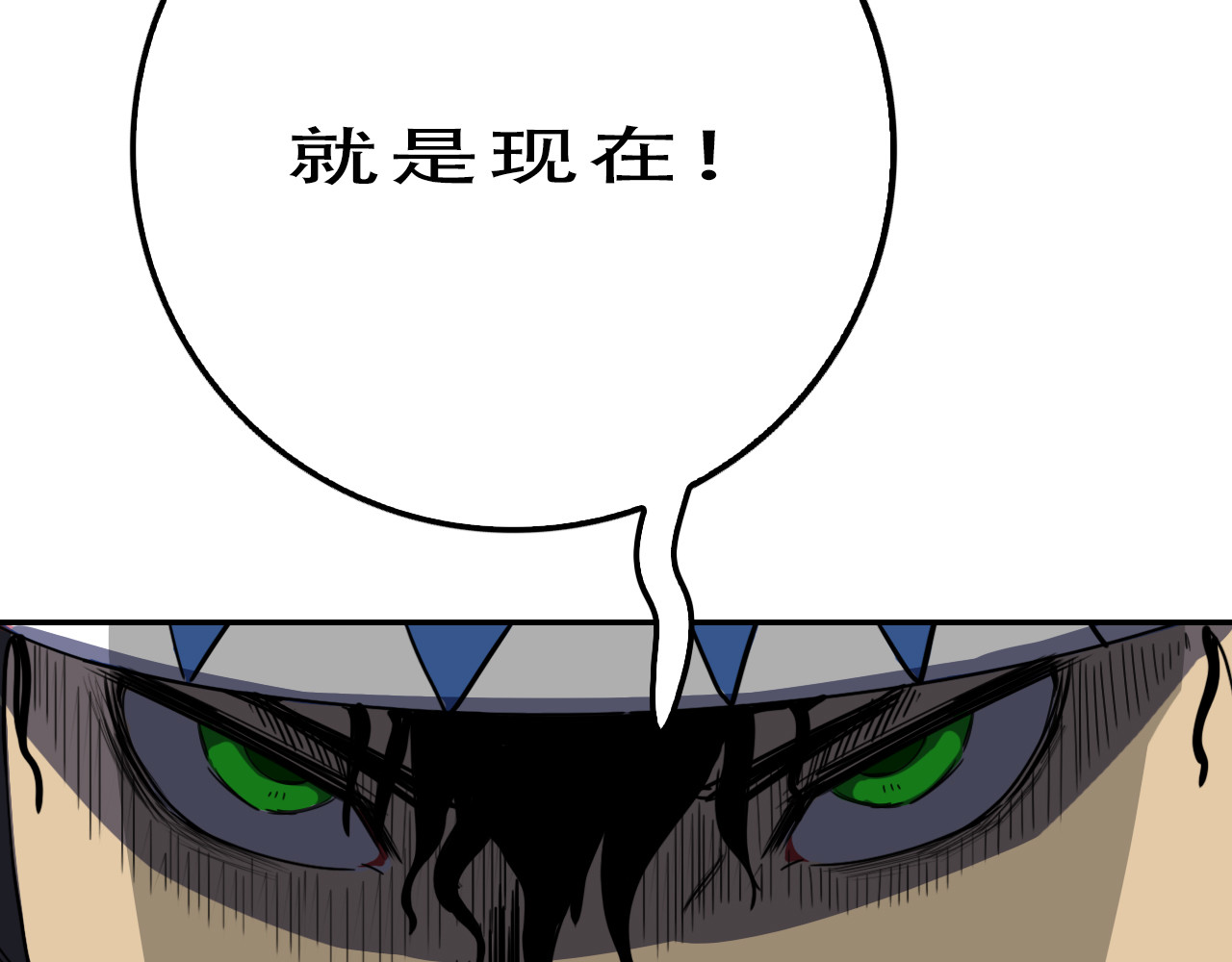 逐风 回忆（下） 第40页