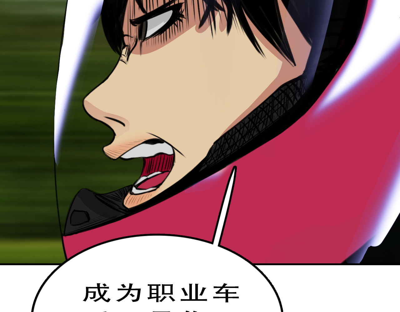 逐风 回忆（下） 第7页