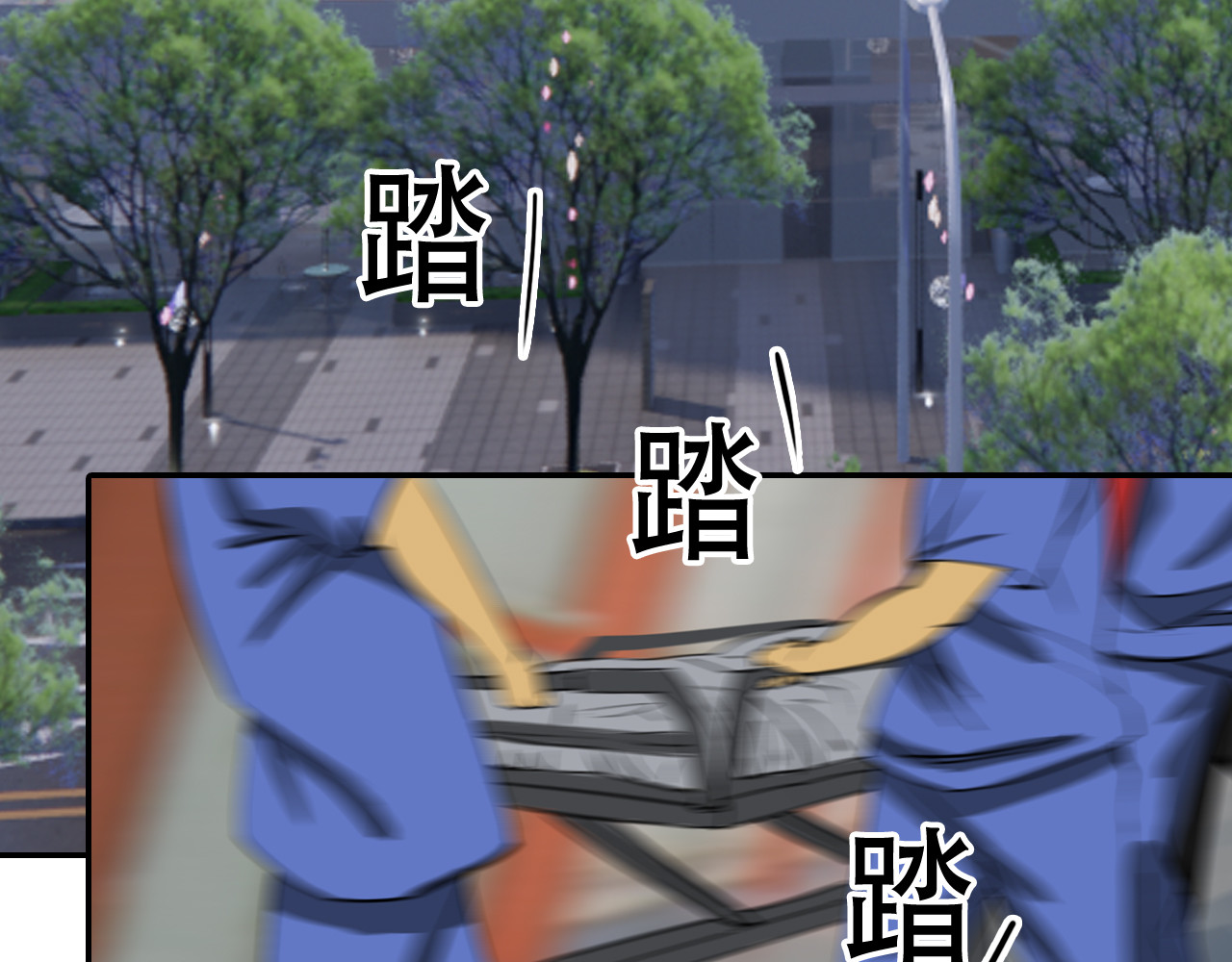 逐风 回忆（下） 第69页