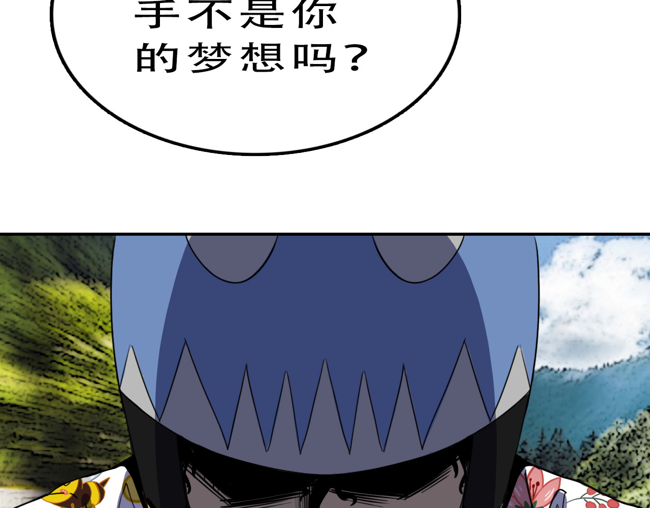 逐风 回忆（下） 第8页