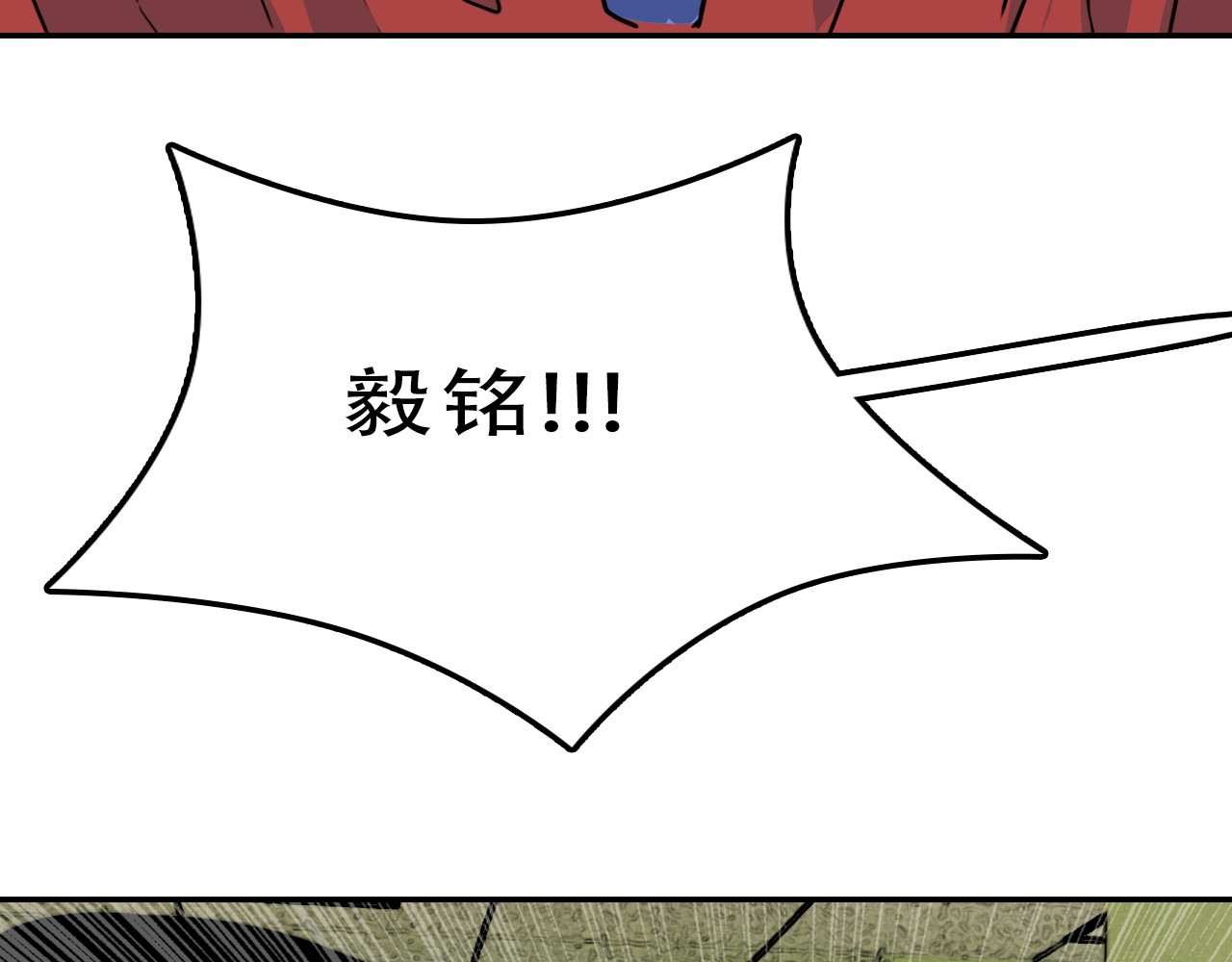 逐风 回忆（下） 第74页