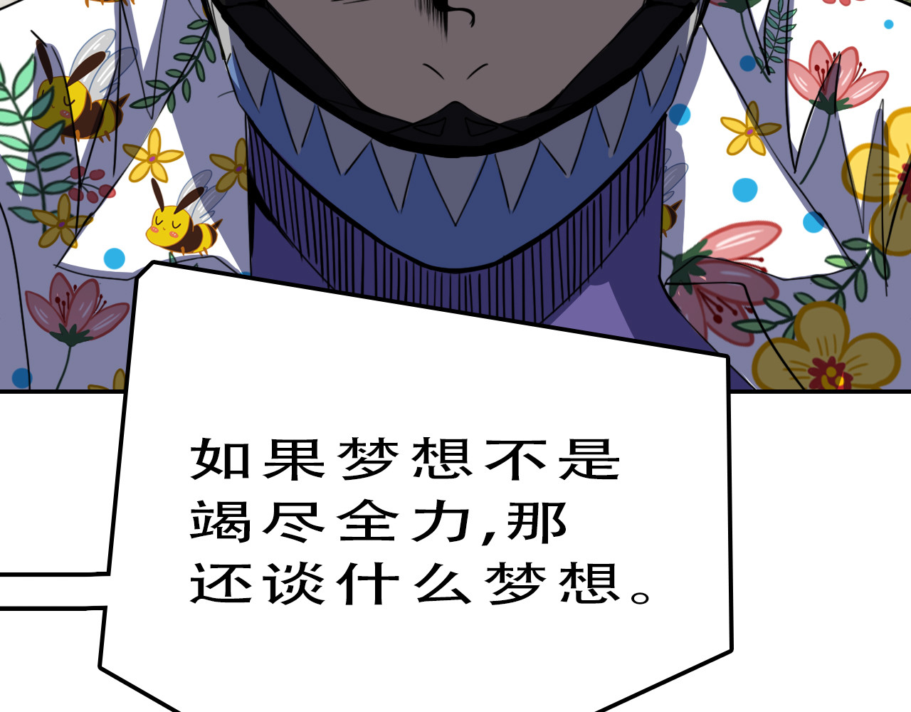 逐风 回忆（下） 第9页