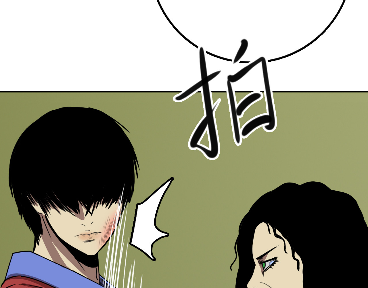 逐风 回忆（下） 第81页