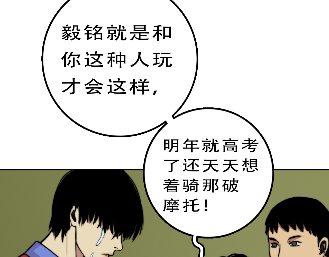逐风 回忆（下） 第84页