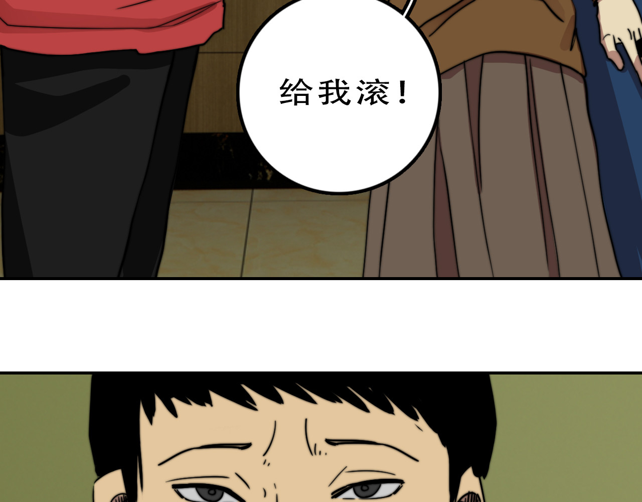 逐风 回忆（下） 第86页
