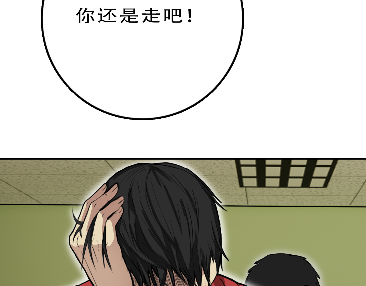 逐风 回忆（下） 第88页
