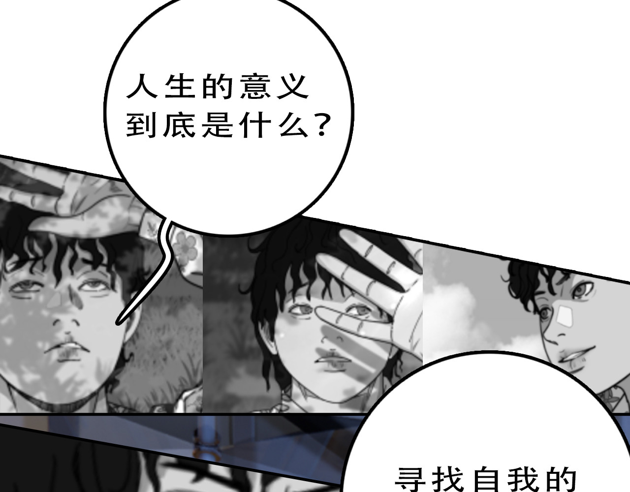 逐风 回忆（下） 第90页