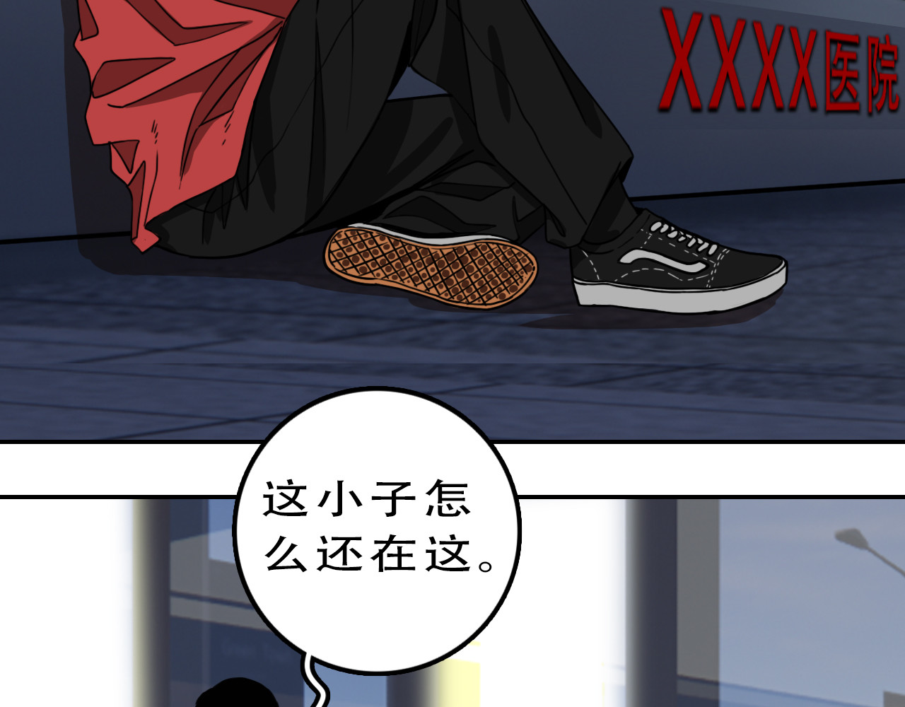 逐风 回忆（下） 第92页