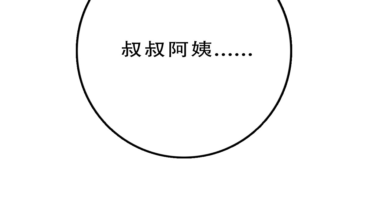逐风 回忆（下） 第96页