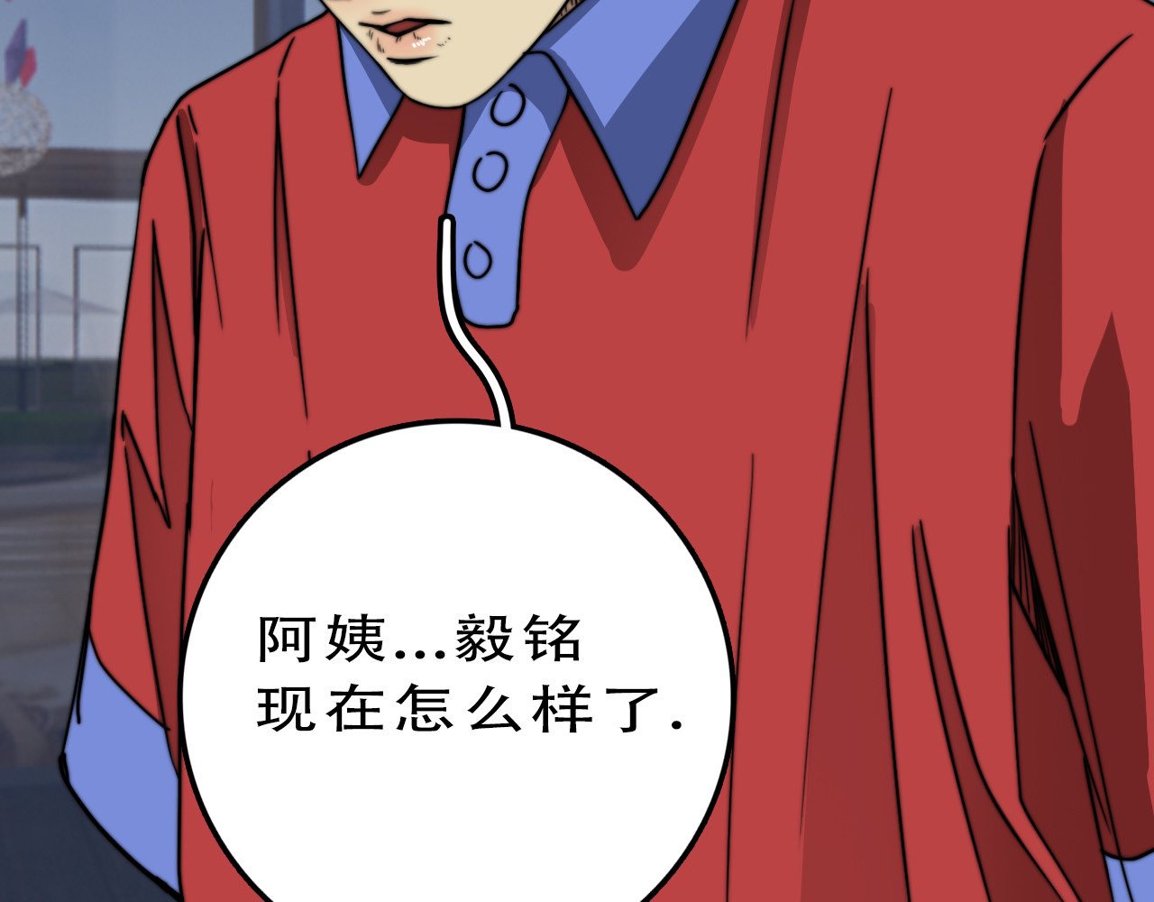 逐风 回忆（下） 第98页