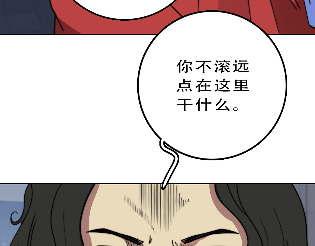 逐风 回忆（下） 第99页