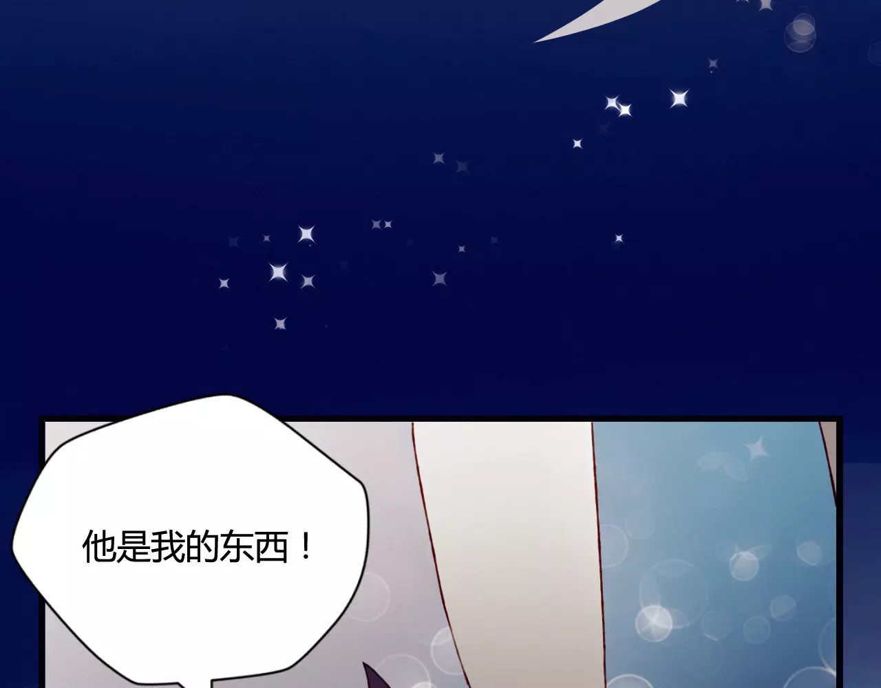 不完全初恋关系 序章  开启不完全初恋关系！ 第9页