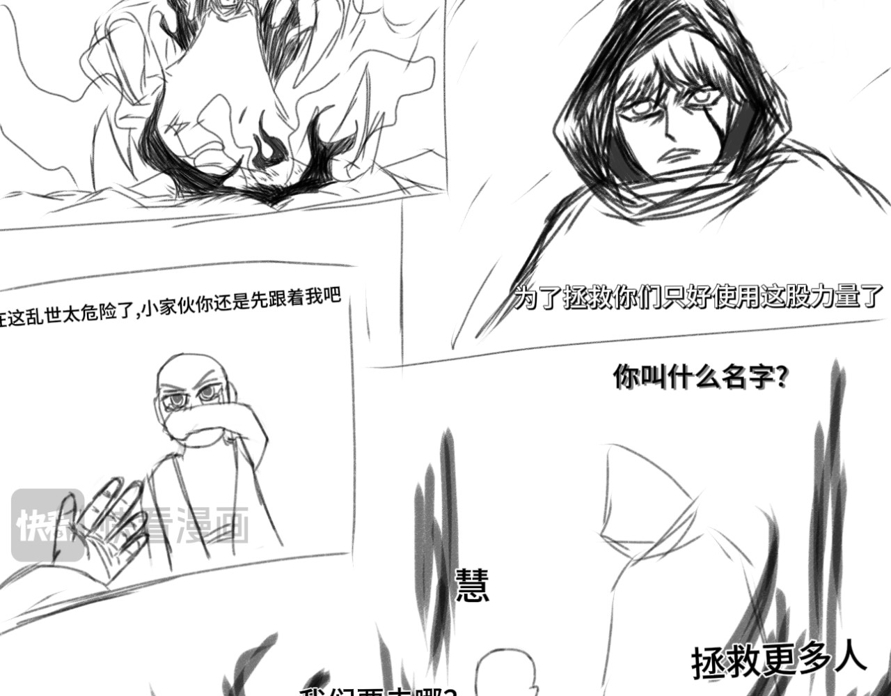 开荒 混沌 第11页