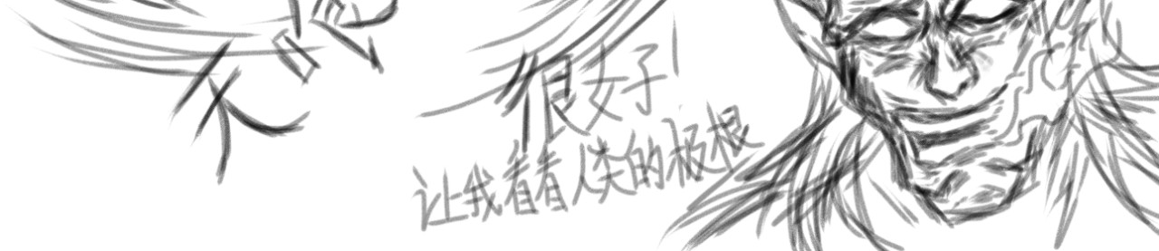 开荒 第3页