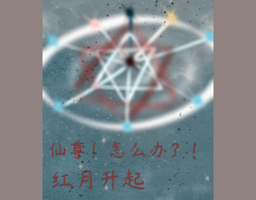 花中魂 梦 第14页