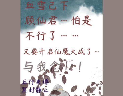花中魂 梦 第15页