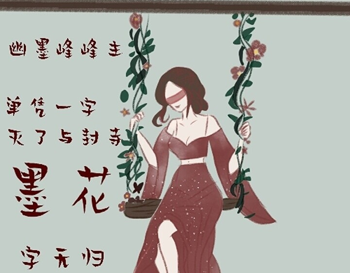 花中魂 第3页