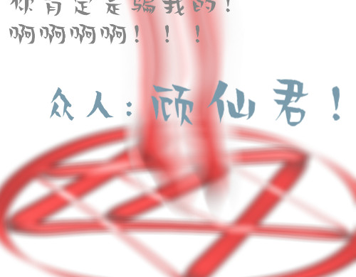 花中魂 梦 第33页