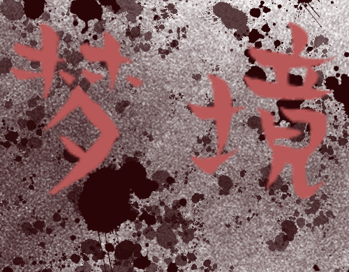 花中魂 梦 第35页