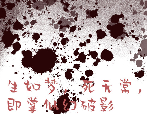 花中魂 梦 第36页