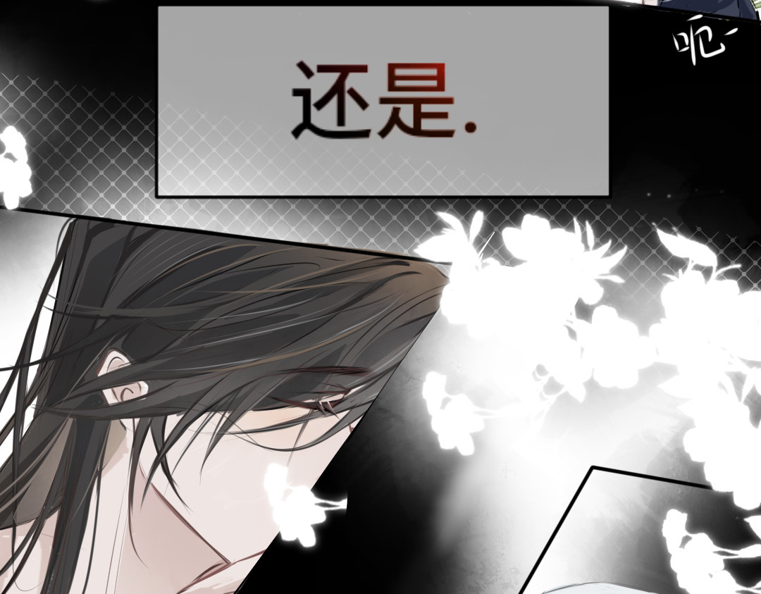 恋酒 预章 第14页