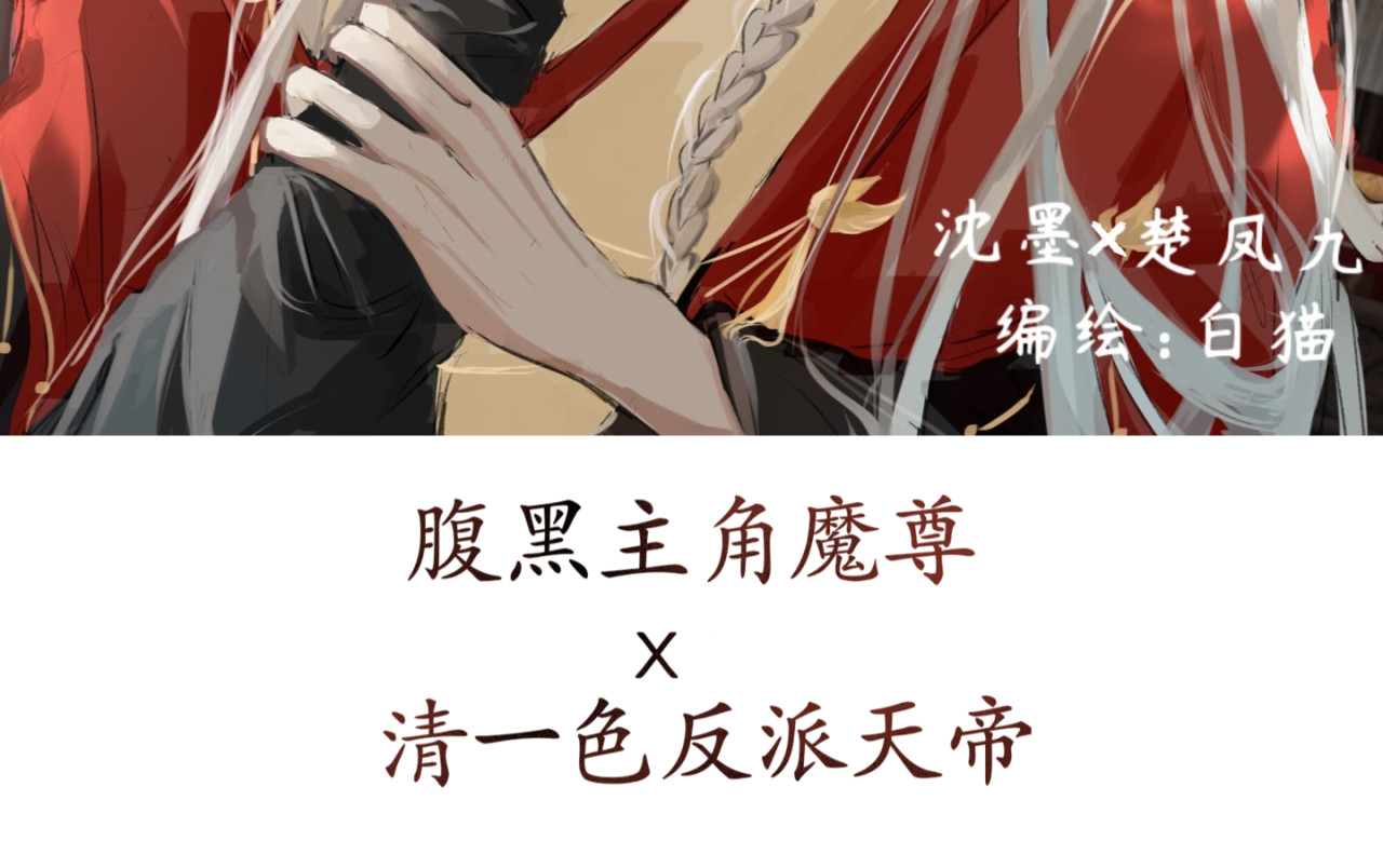 恋酒 预章 第23页