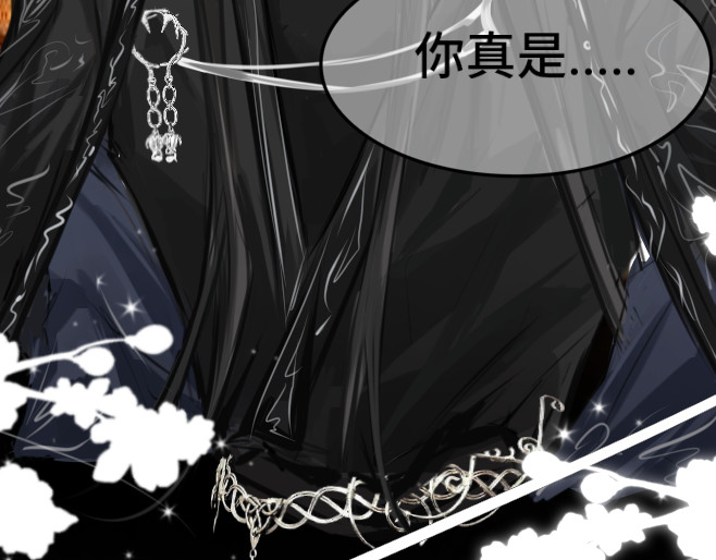 恋酒 第8页