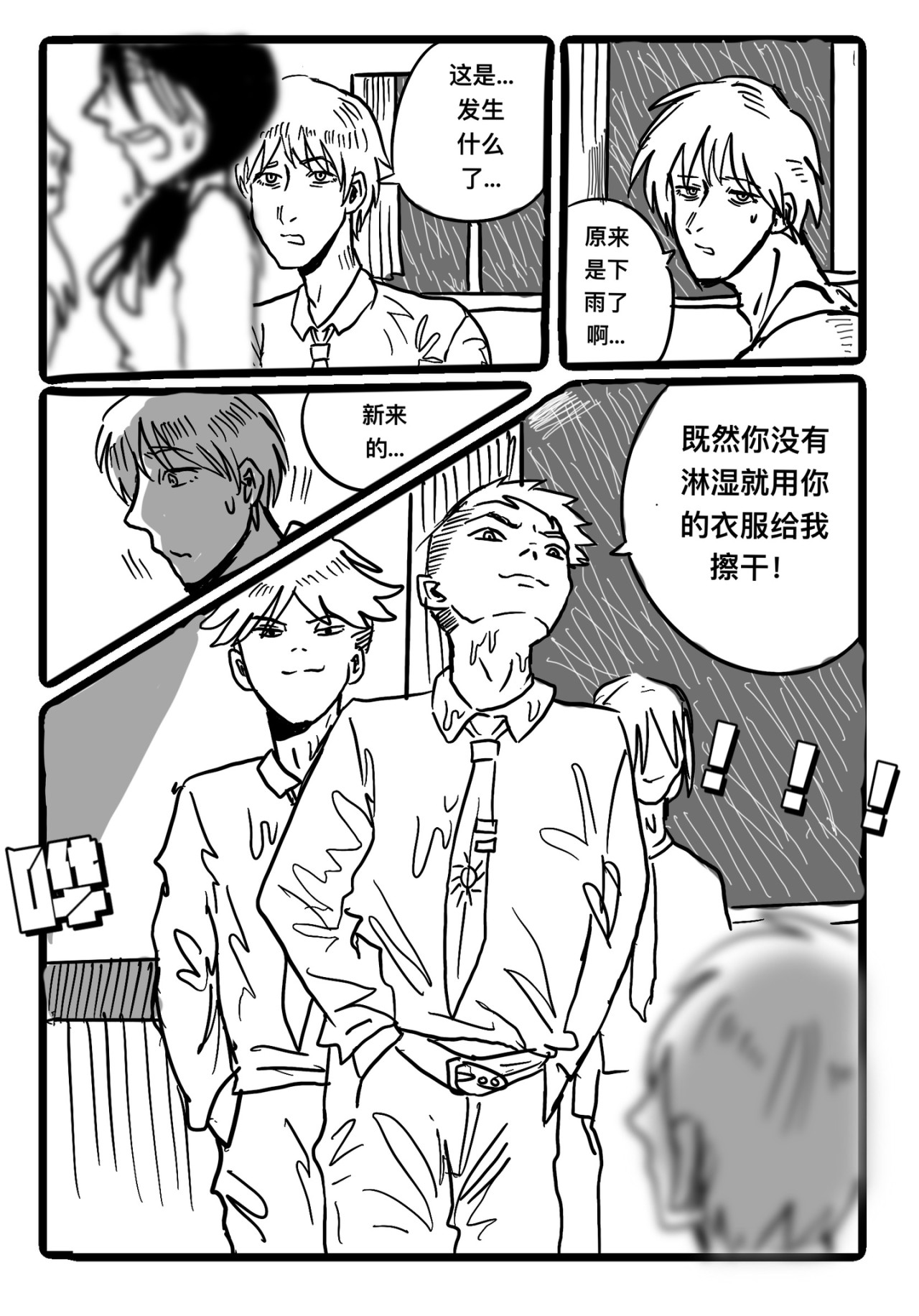 CanPanda短篇集 第3页