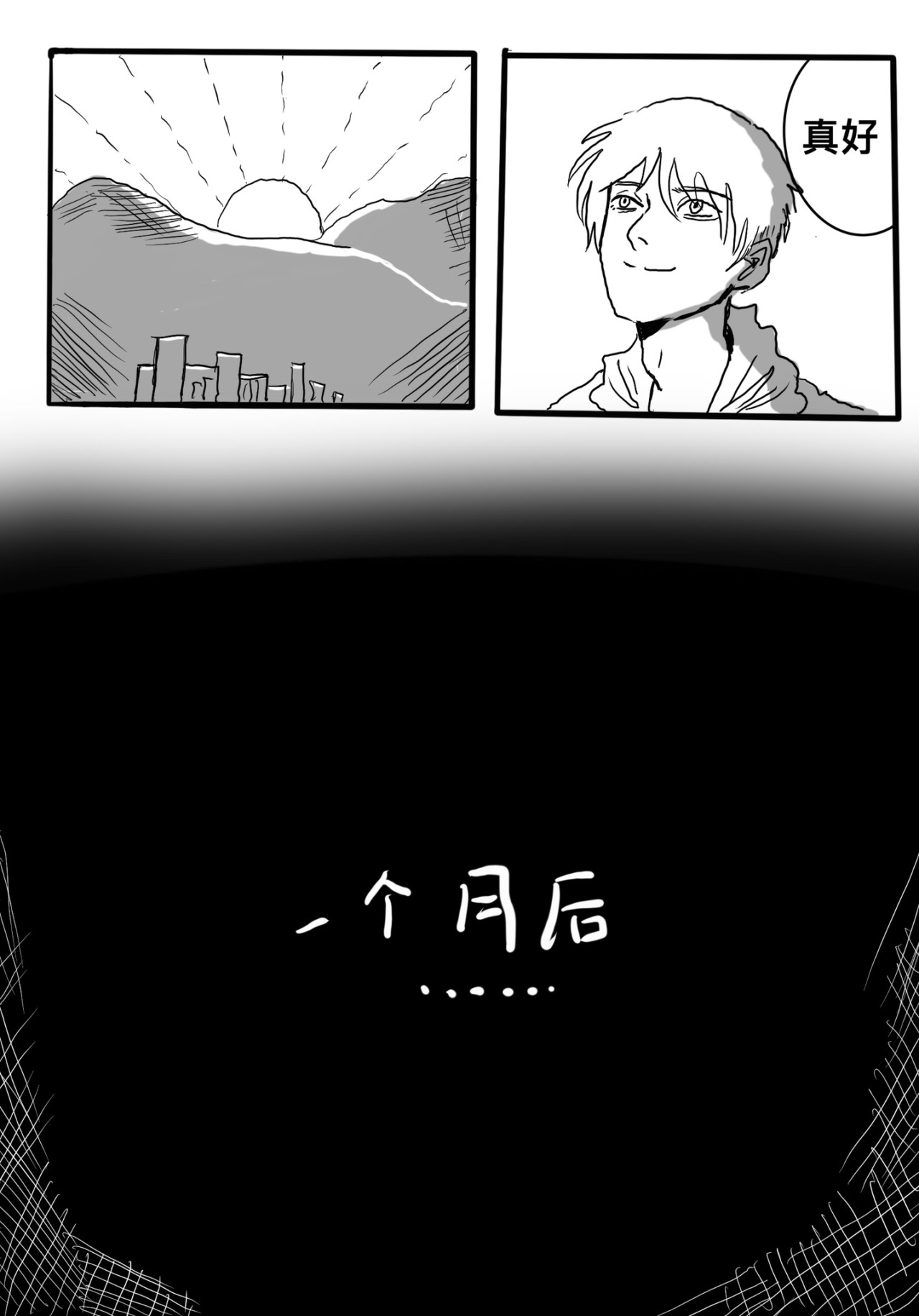 CanPanda短篇集 第8页