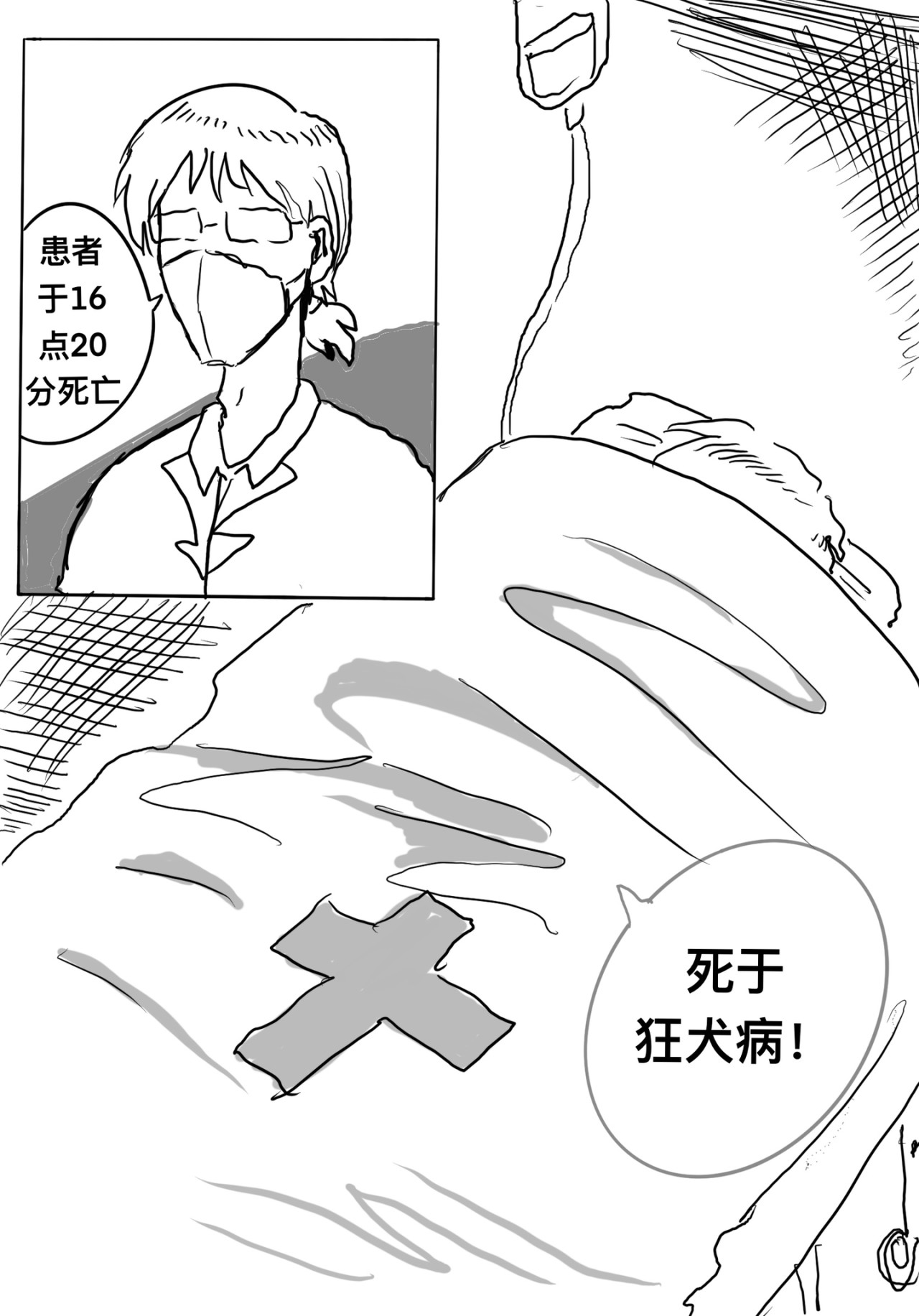 CanPanda短篇集 第一个朋友 第10页
