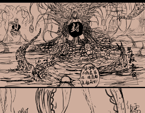 亡灵 罗刹魔狱 第1页