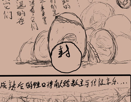 亡灵 罗刹魔狱 第3页