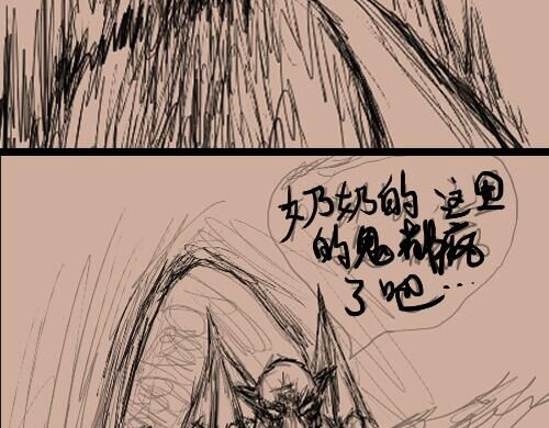 亡灵 罗刹魔狱 第31页