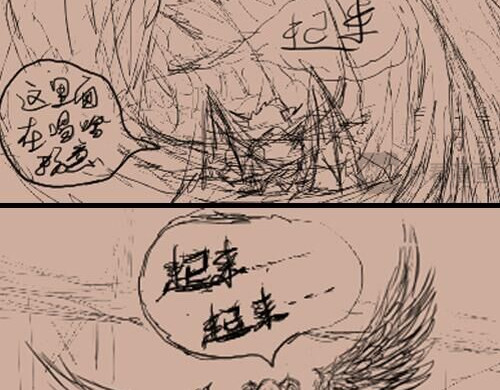 亡灵 罗刹魔狱 第33页