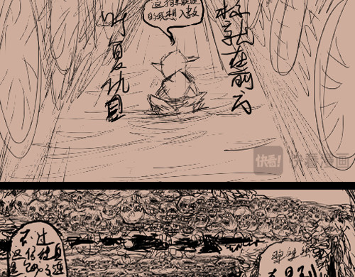 亡灵 罗刹魔狱 第5页