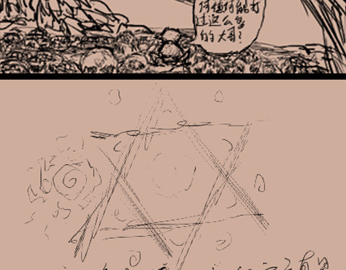 亡灵 罗刹魔狱 第8页