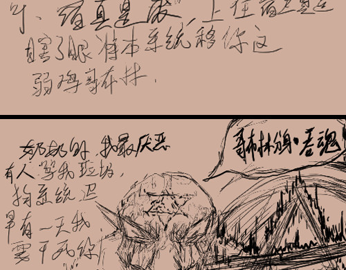 亡灵 罗刹魔狱 第9页