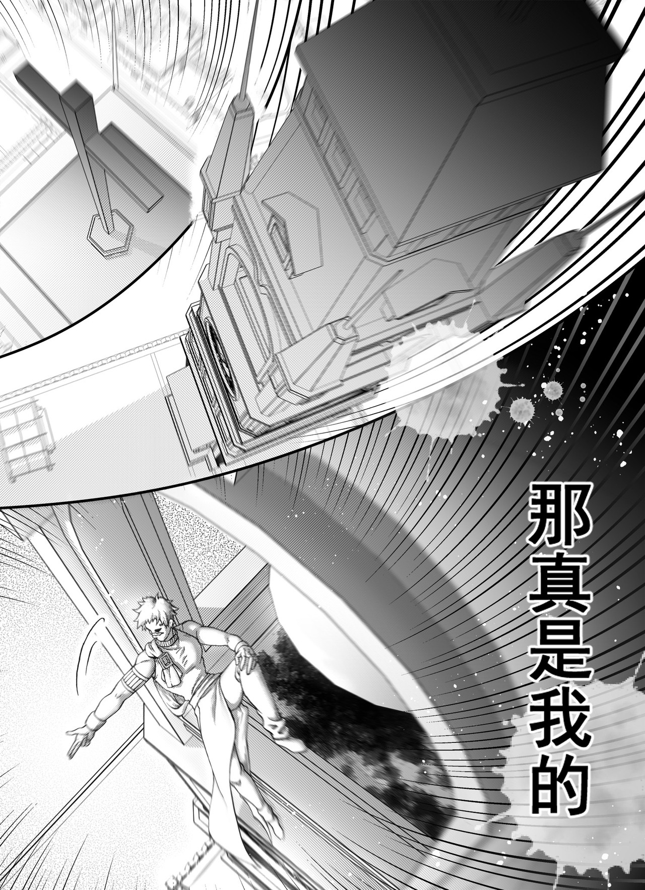 大武 重置第四回 第8页