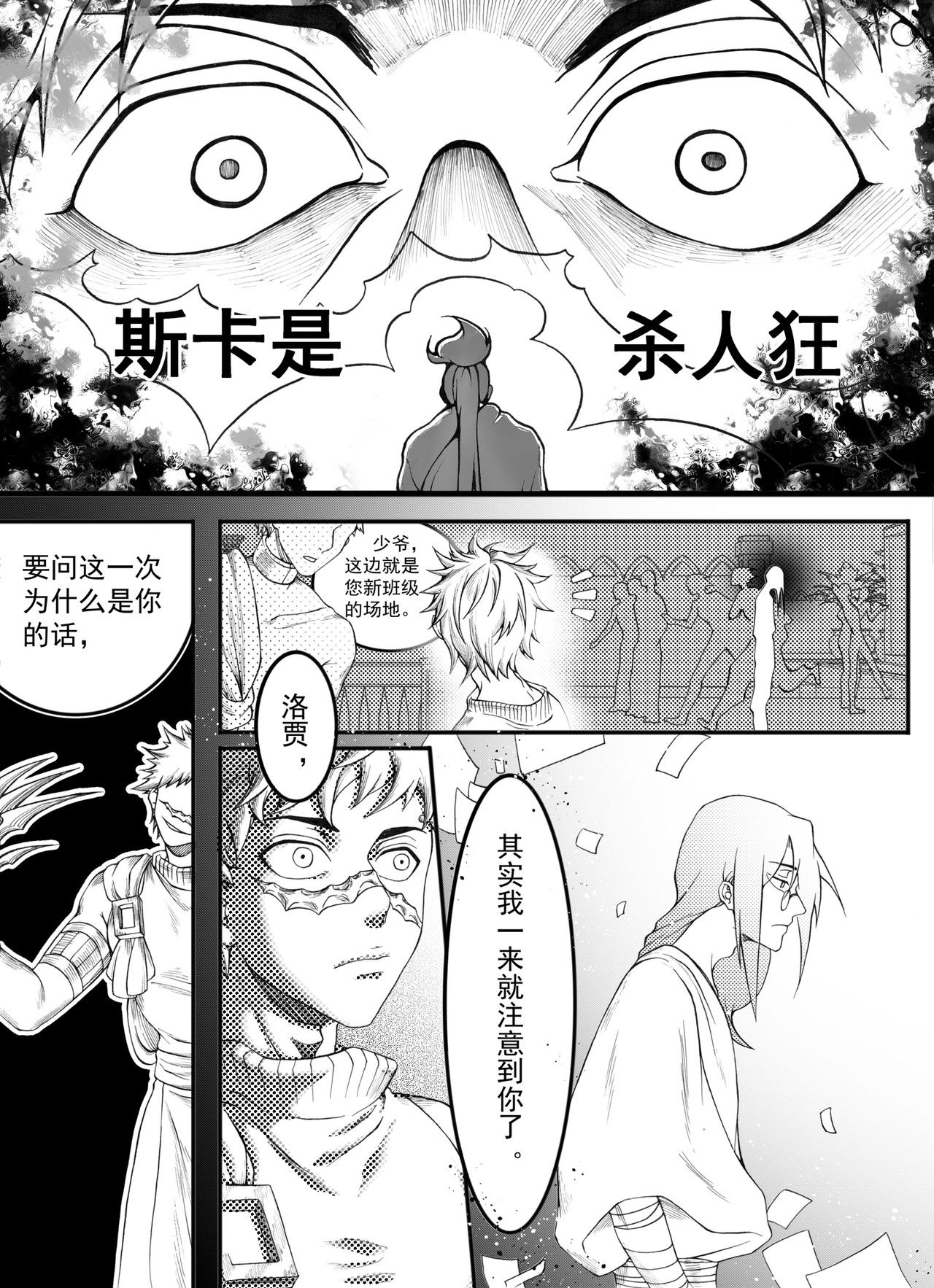大武 重置第四回 第10页
