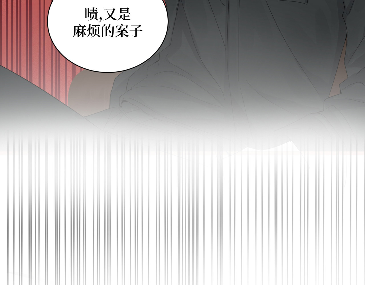 失序之症 第4页