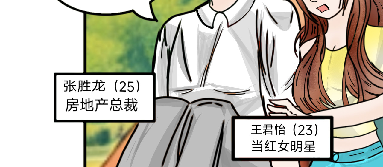 挂神 第1话 新来的跳级生 第12页