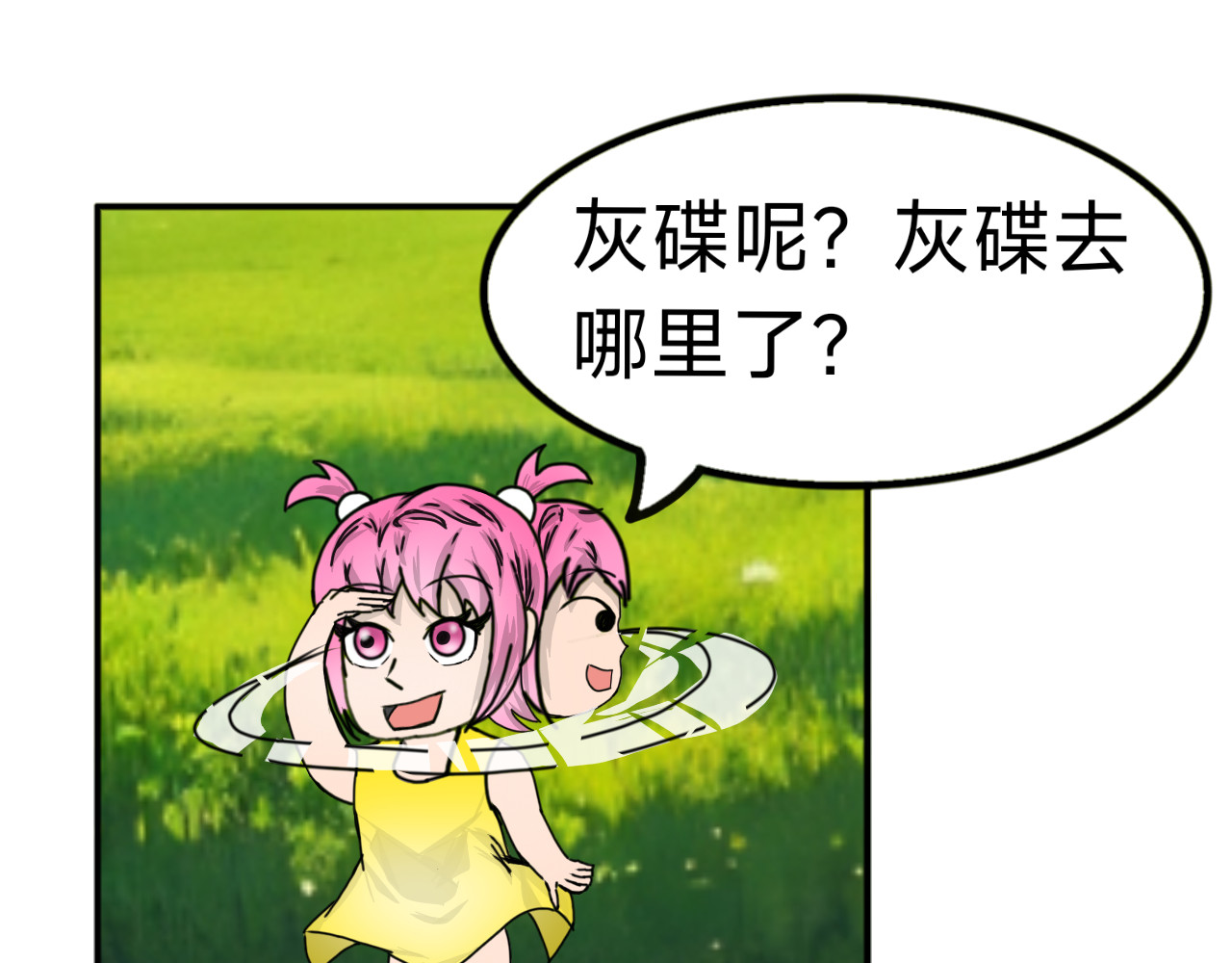 挂神 第1话 新来的跳级生 第13页