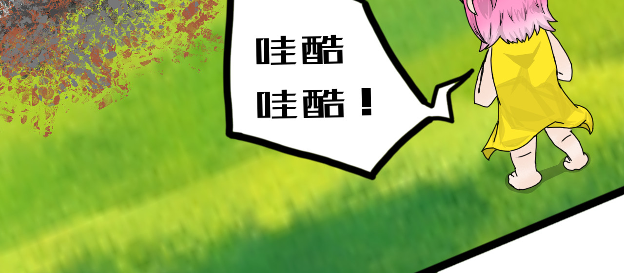 挂神 第1话 新来的跳级生 第18页