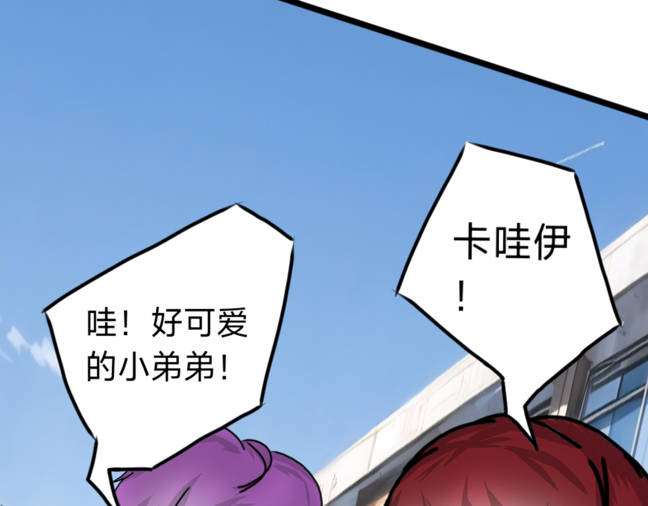 挂神 第1话 新来的跳级生 第28页