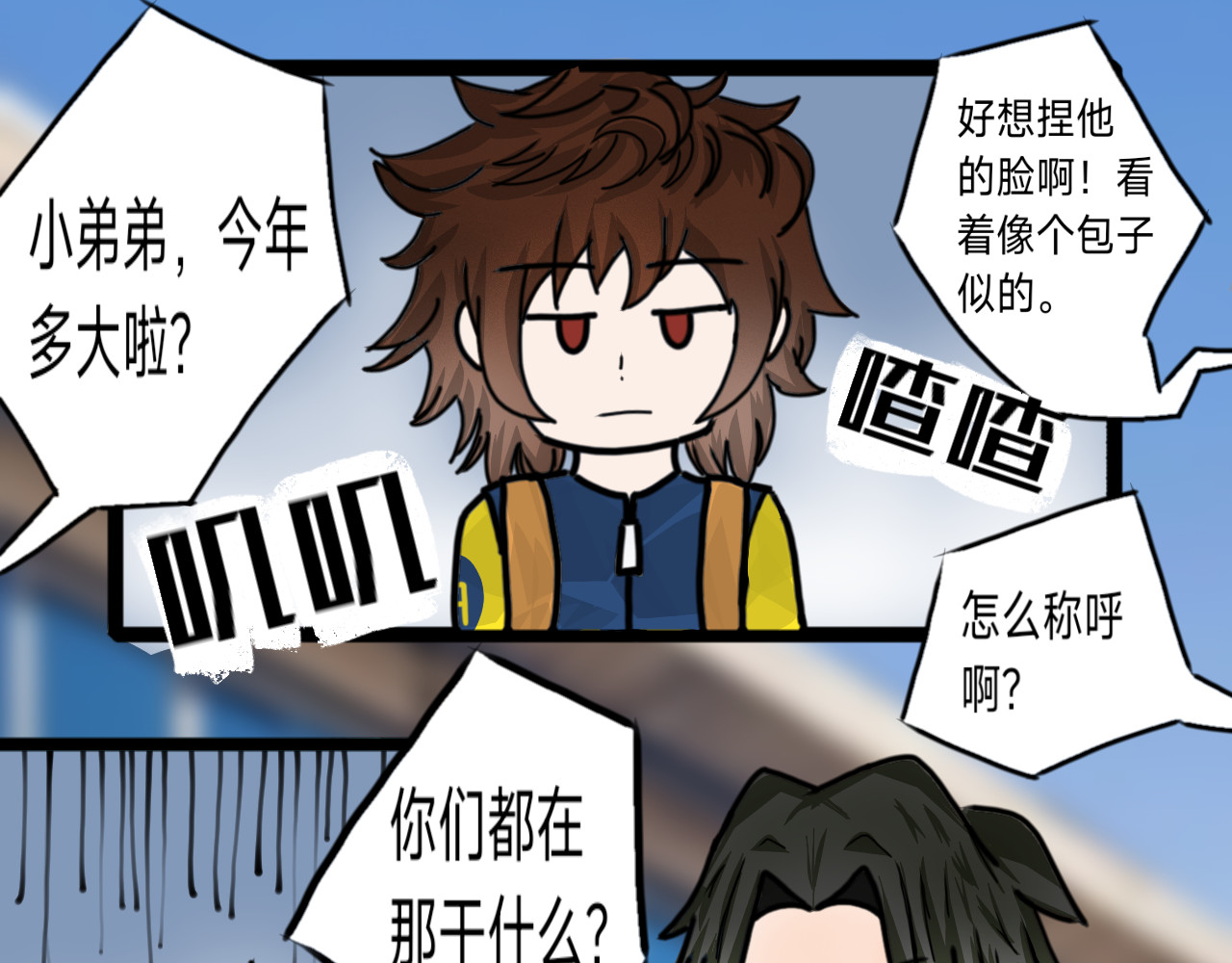 挂神 第1话 新来的跳级生 第31页
