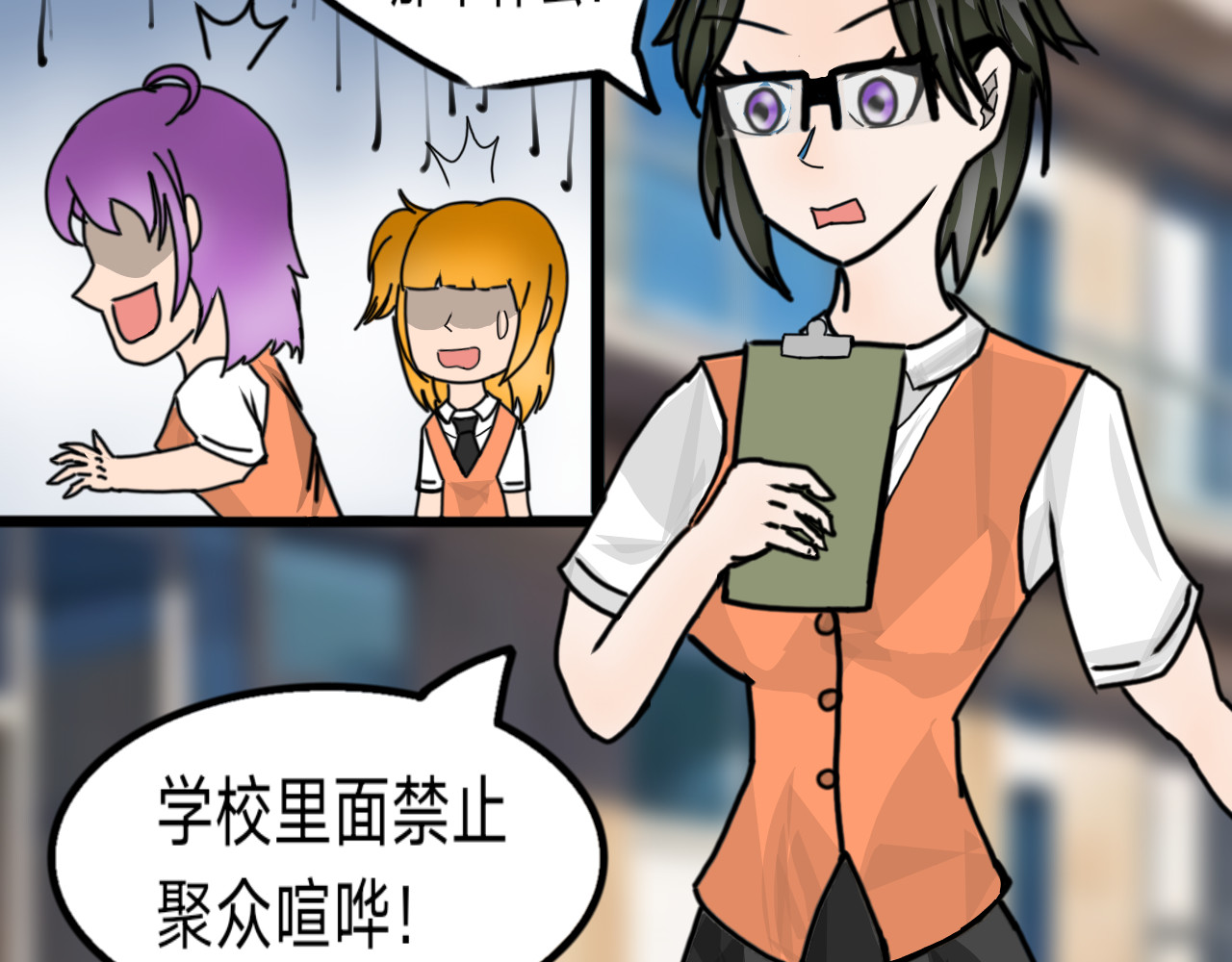 挂神 第1话 新来的跳级生 第32页
