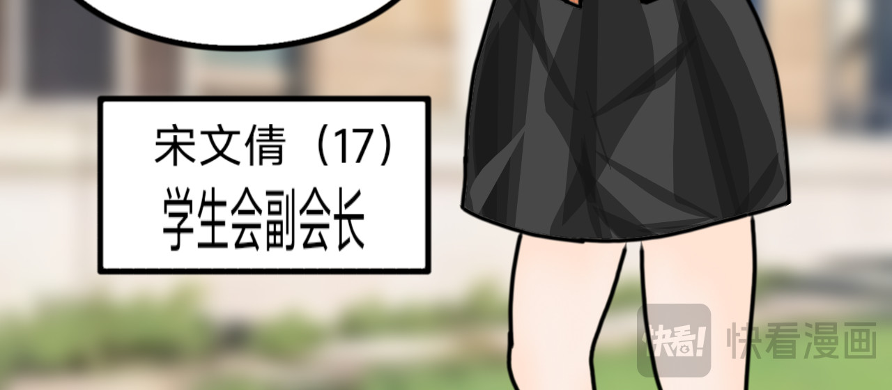 挂神 第1话 新来的跳级生 第33页