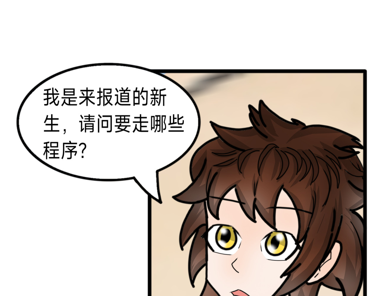 挂神 第1话 新来的跳级生 第35页