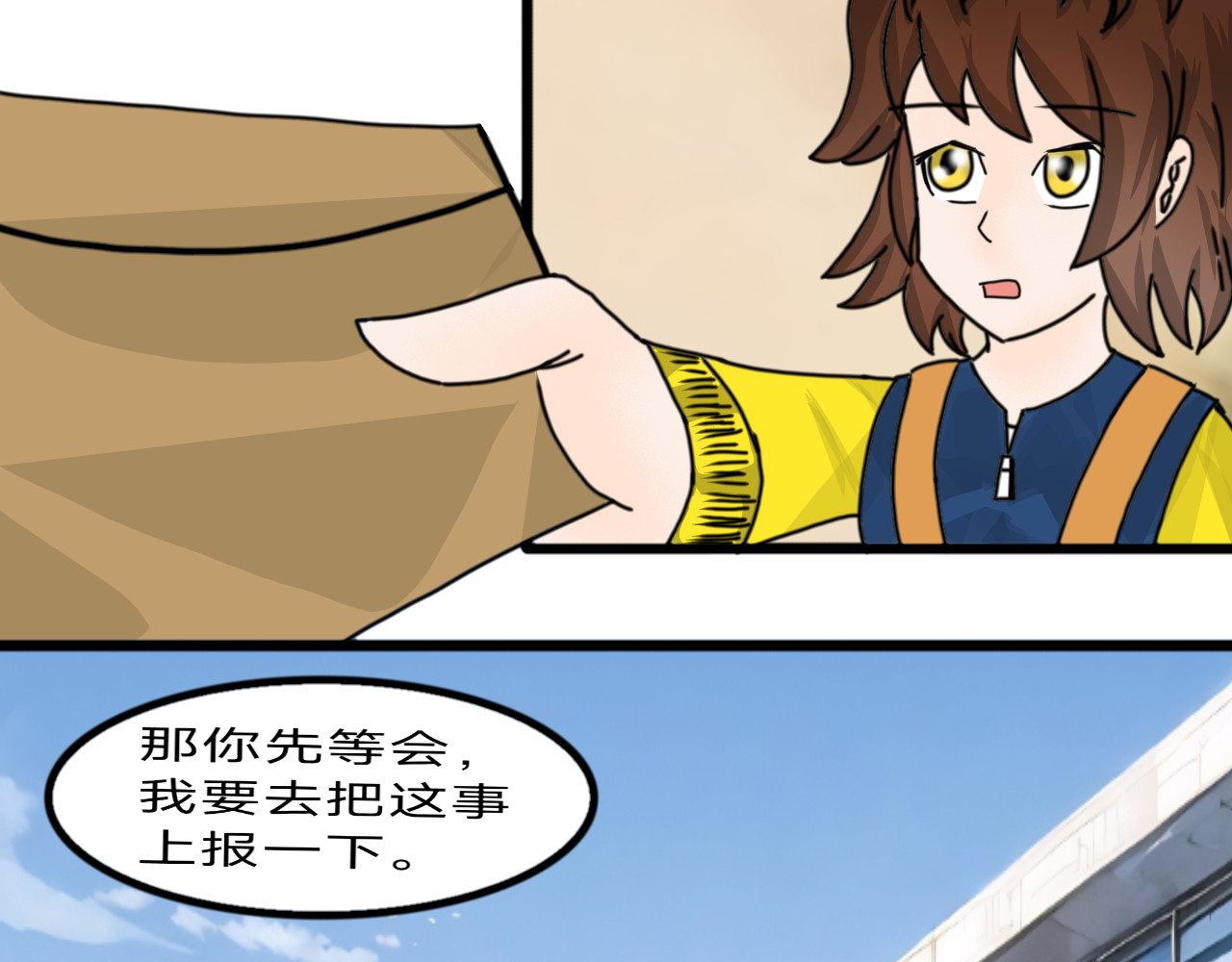挂神 第1话 新来的跳级生 第38页