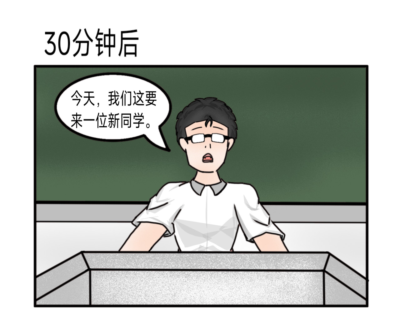 挂神 第1话 新来的跳级生 第40页